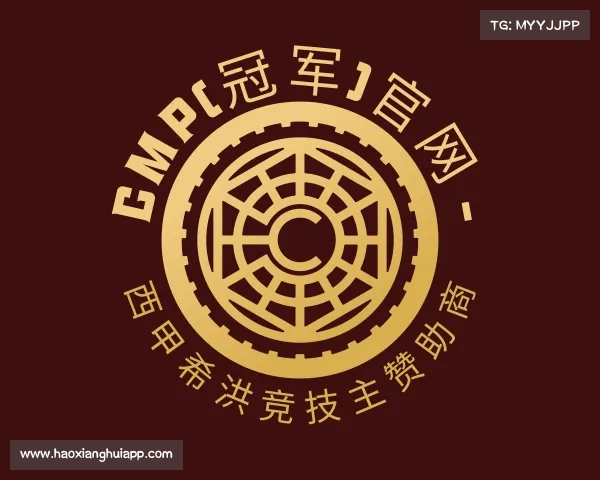 发现Cmp(冠军)官网 - 西甲希洪竞技主赞助商